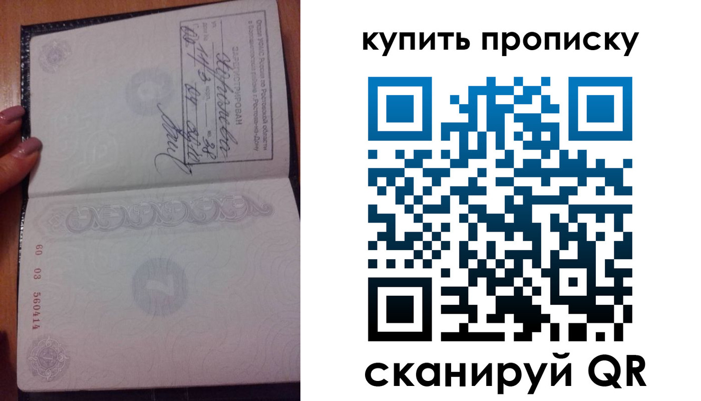 прописка законно в Печорах
