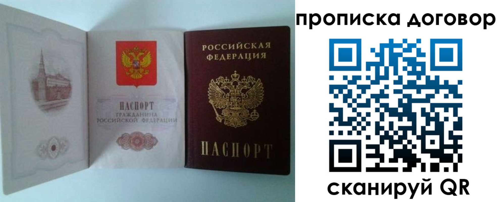 временная регистрация купить в Печорах