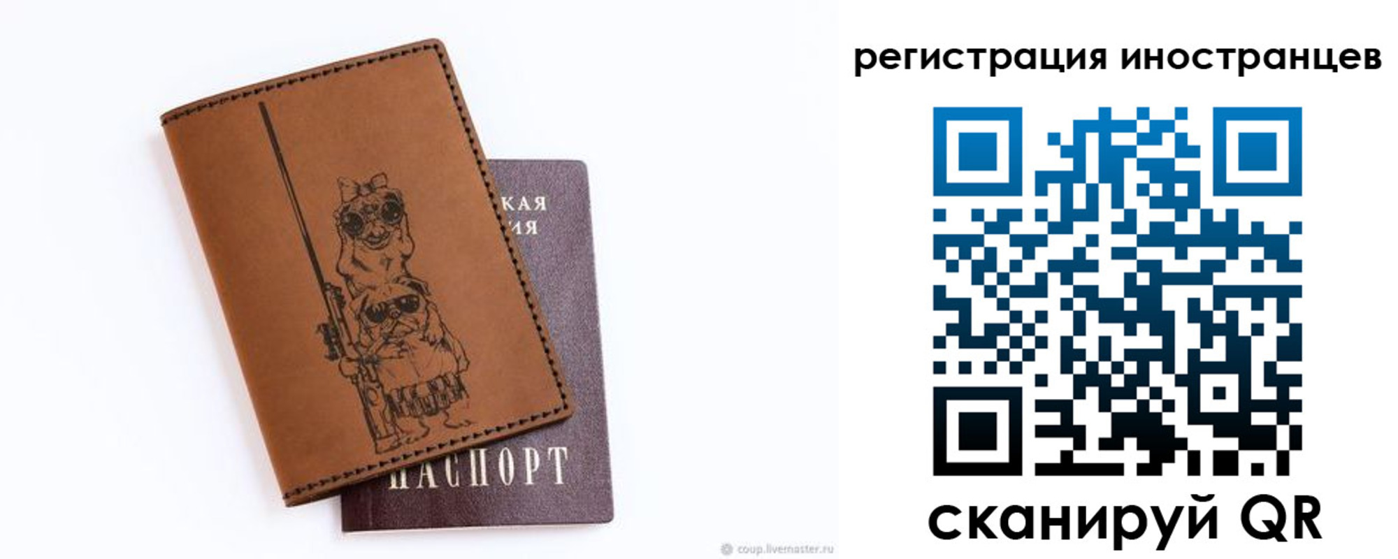прописка гарантия в Печорах