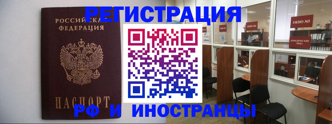 прописка от собственника в Печорах