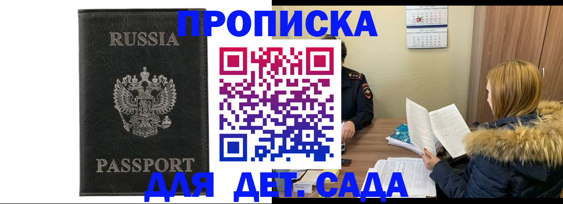 временная регистрация недорого в Печорах