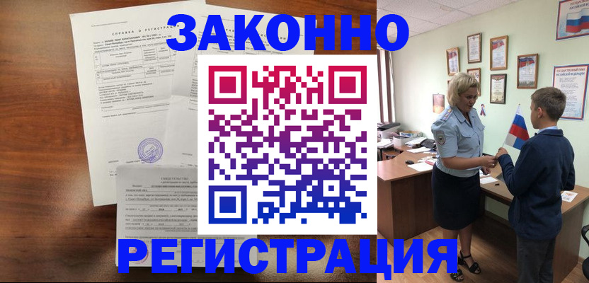 прописка иностранных граждан в Печорах
