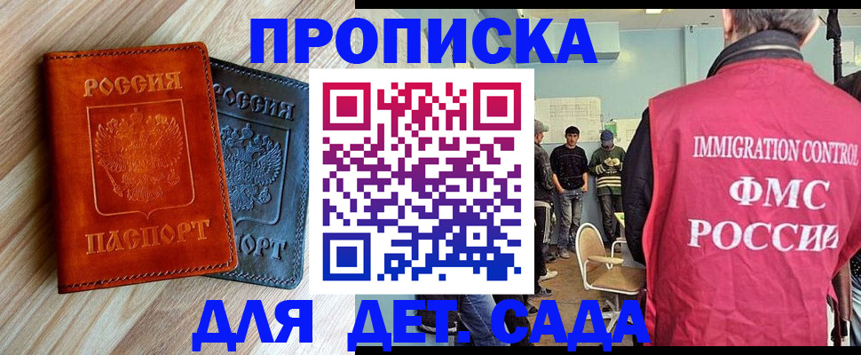 прописка в квартире в Печорах