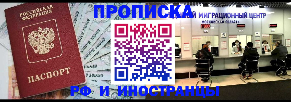 где прописаться в Печорах